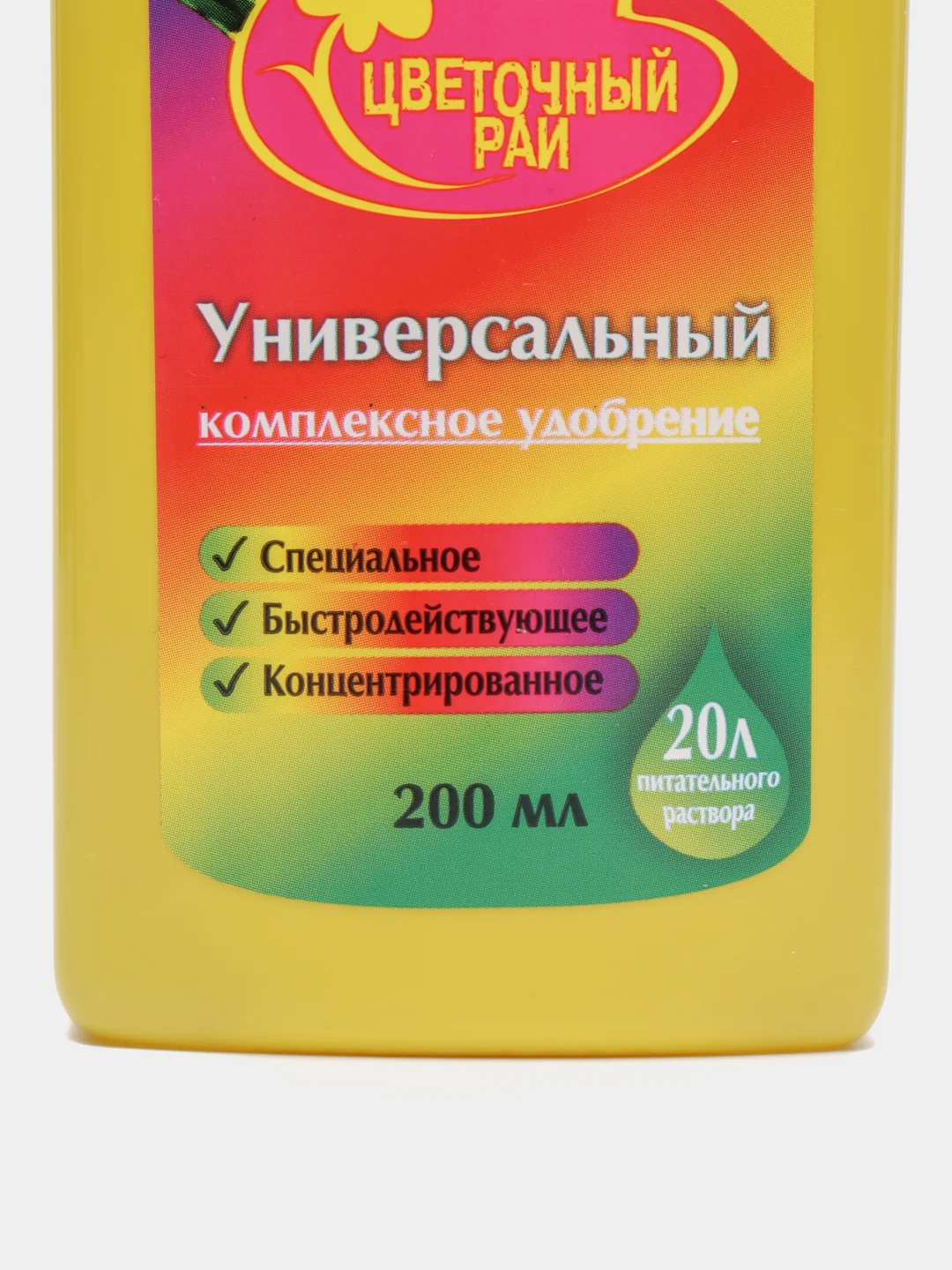 Удобрение "Цветочный рай" универсальное, 200 мл