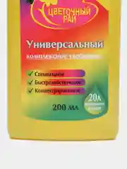 Удобрение "Цветочный рай" универсальное, 200 мл