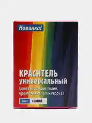 Синий краситель для ткани, краска для джинсов, хлопчатобумажных, льняных и вискозных тканей
