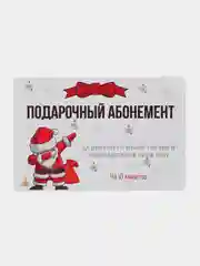 Алый подарочный сертификат на минет "Подарок мужчине", с наклейками