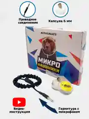 Черный микронаушник капсульный Microgadgets MG+ mini проводной с встроенным микрофоном