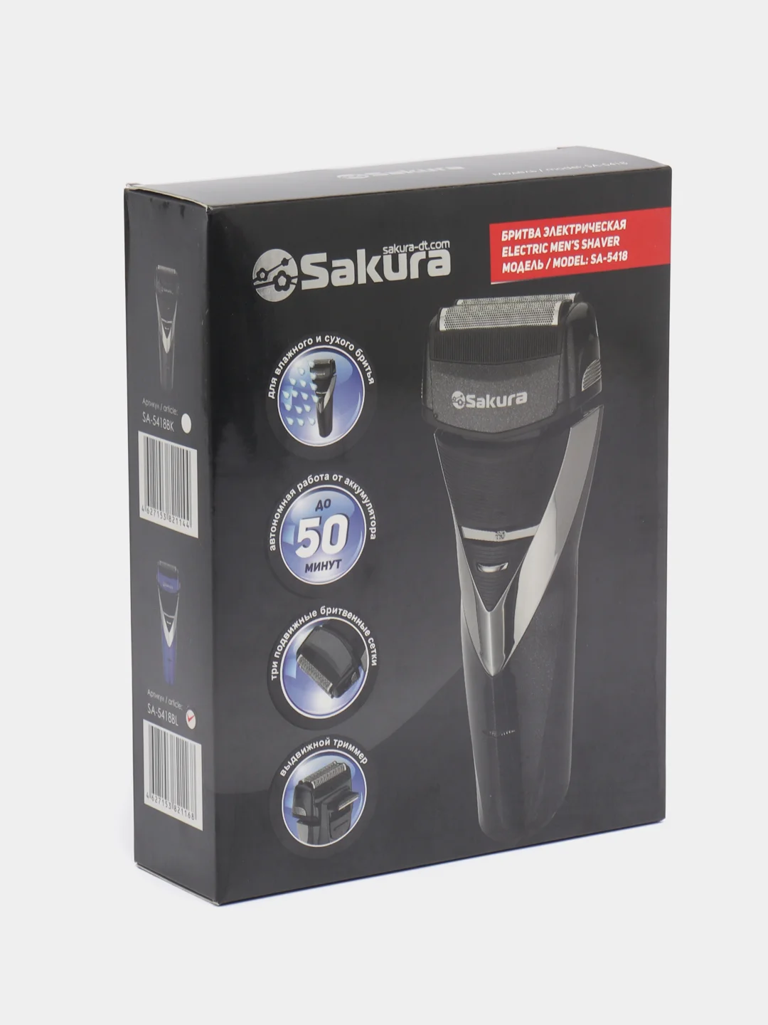 Голубой бритва Sakura SA-5418BL, 3 подвижные сетки