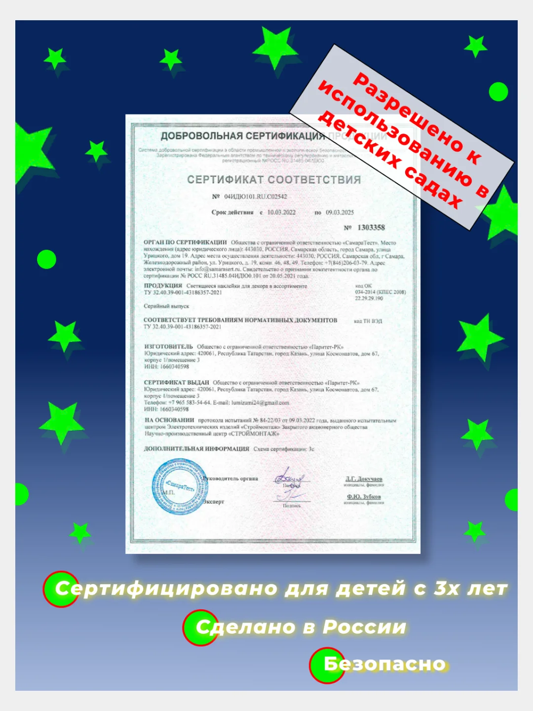 Светящиеся в темноте наклейки для декора Праздничные зверята