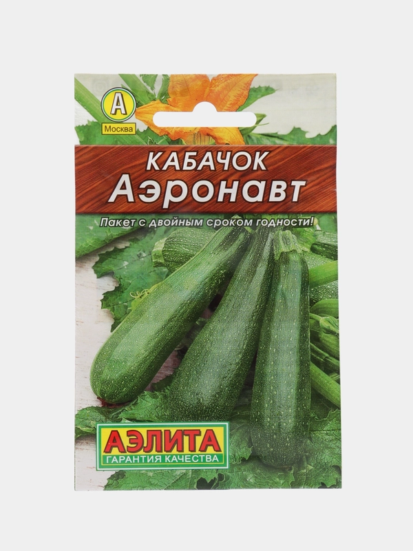 Кабачок цуккини "Аэронавт", 1 г, Аэлита