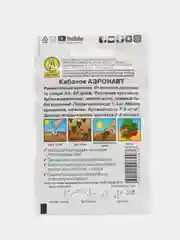 Кабачок цуккини "Аэронавт", 1 г, Аэлита