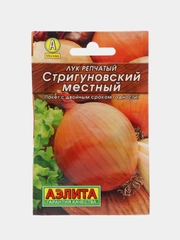 Лук репчатый "Стригуновский местный", 1 г, Аэлита