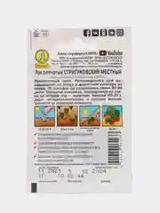 Лук репчатый "Стригуновский местный", 1 г, Аэлита