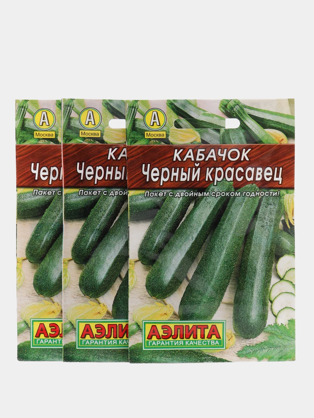 Кабачок цуккини "Черный красавец", 1,5 г, Аэлита