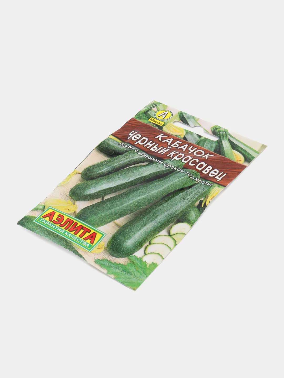 Кабачок цуккини "Черный красавец", 1,5 г, Аэлита