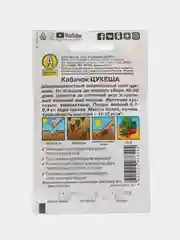 Кабачок цуккини "Цукеша", 1,5 г, Аэлита