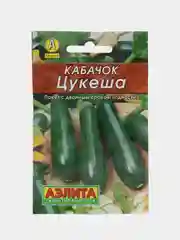Кабачок цуккини "Цукеша", 1,5 г, Аэлита