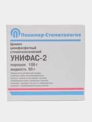 Цемент цинк-фосфатный "Унифас-2", 2 объема