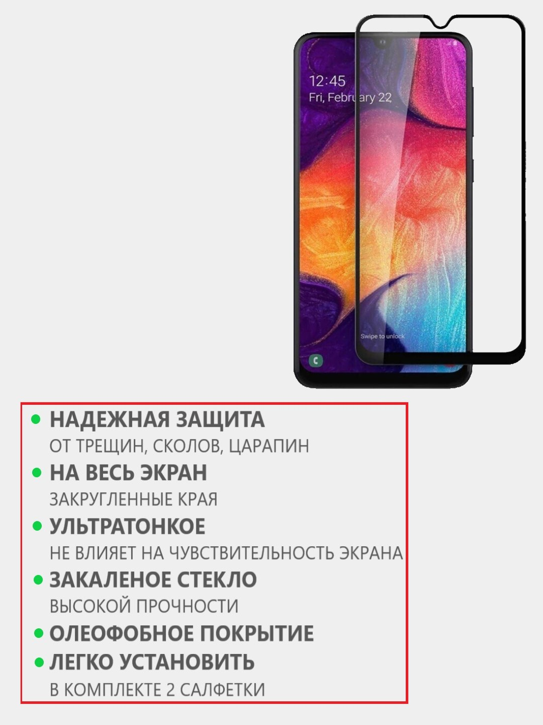 Защитное стекло Samsung Galaxy A50 / M21 / M30s / M31 / A20 / A30 / A30s /  А50 купить по цене 89.9 ₽ в интернет-магазине KazanExpress