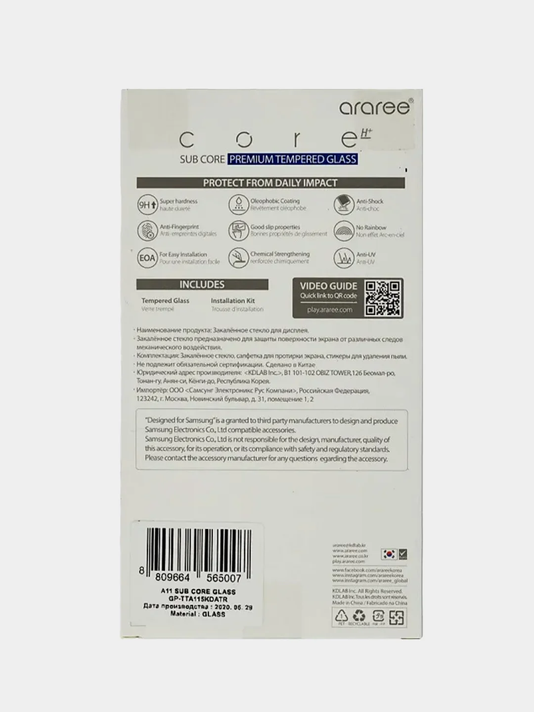 Защитное стекло для Samsung Galaxy A11, araree by KDLAB