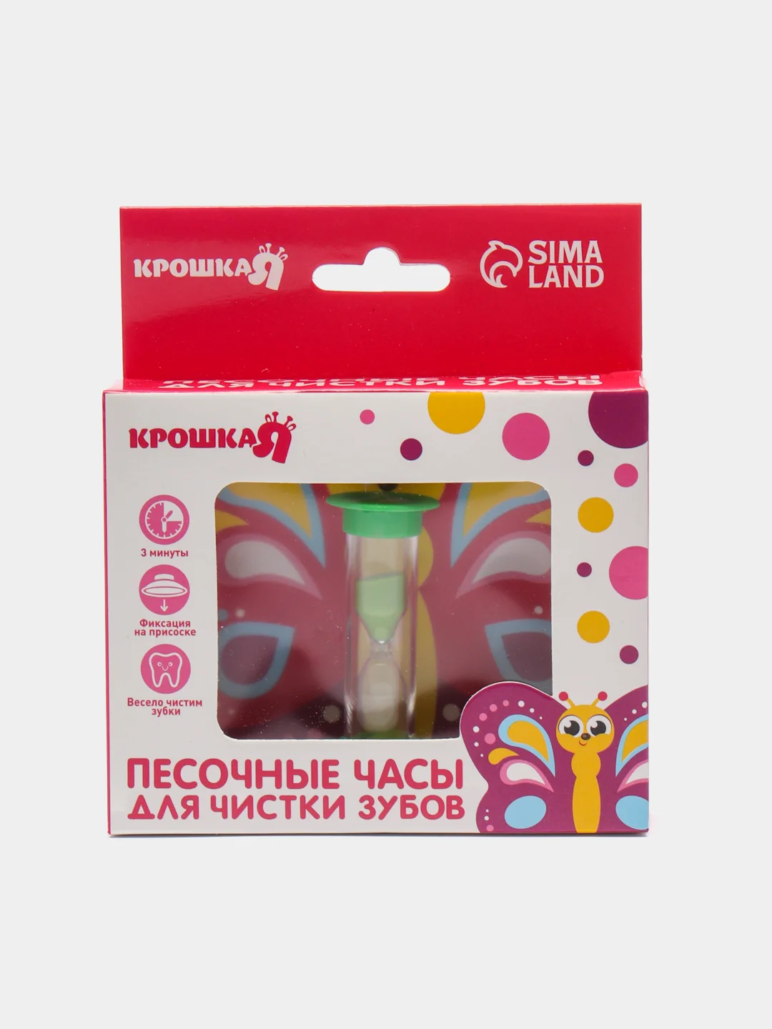 Розовый песочные часы для чистки зубов детские, на присоске, 3 минуты