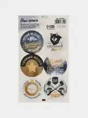 Синий наклейки новогодние / Наклейки на подарки и букеты, 9,5*16 см / 8 марта / 14, 23 Февраля