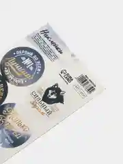 Синий наклейки новогодние / Наклейки на подарки и букеты, 9,5*16 см / 8 марта / 14, 23 Февраля