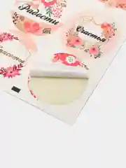 Кремовый наклейки новогодние / Наклейки на подарки и букеты, 9,5*16 см / 8 марта / 14, 23 Февраля