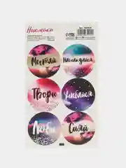 Фиолетовый наклейки новогодние / Наклейки на подарки и букеты, 9,5*16 см / 8 марта / 14, 23 Февраля