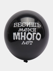 Воздушные шары