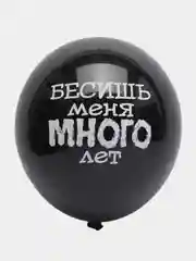 Воздушные шары