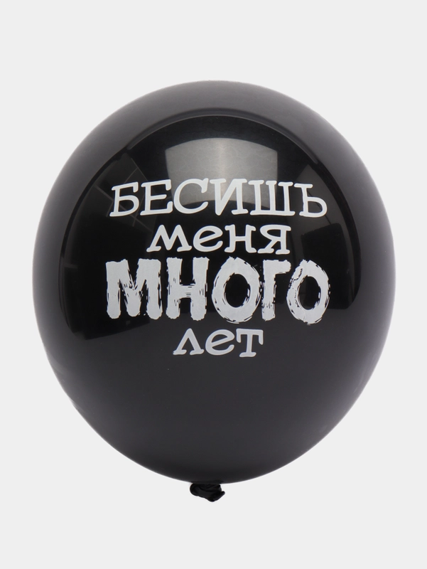 Воздушные шары