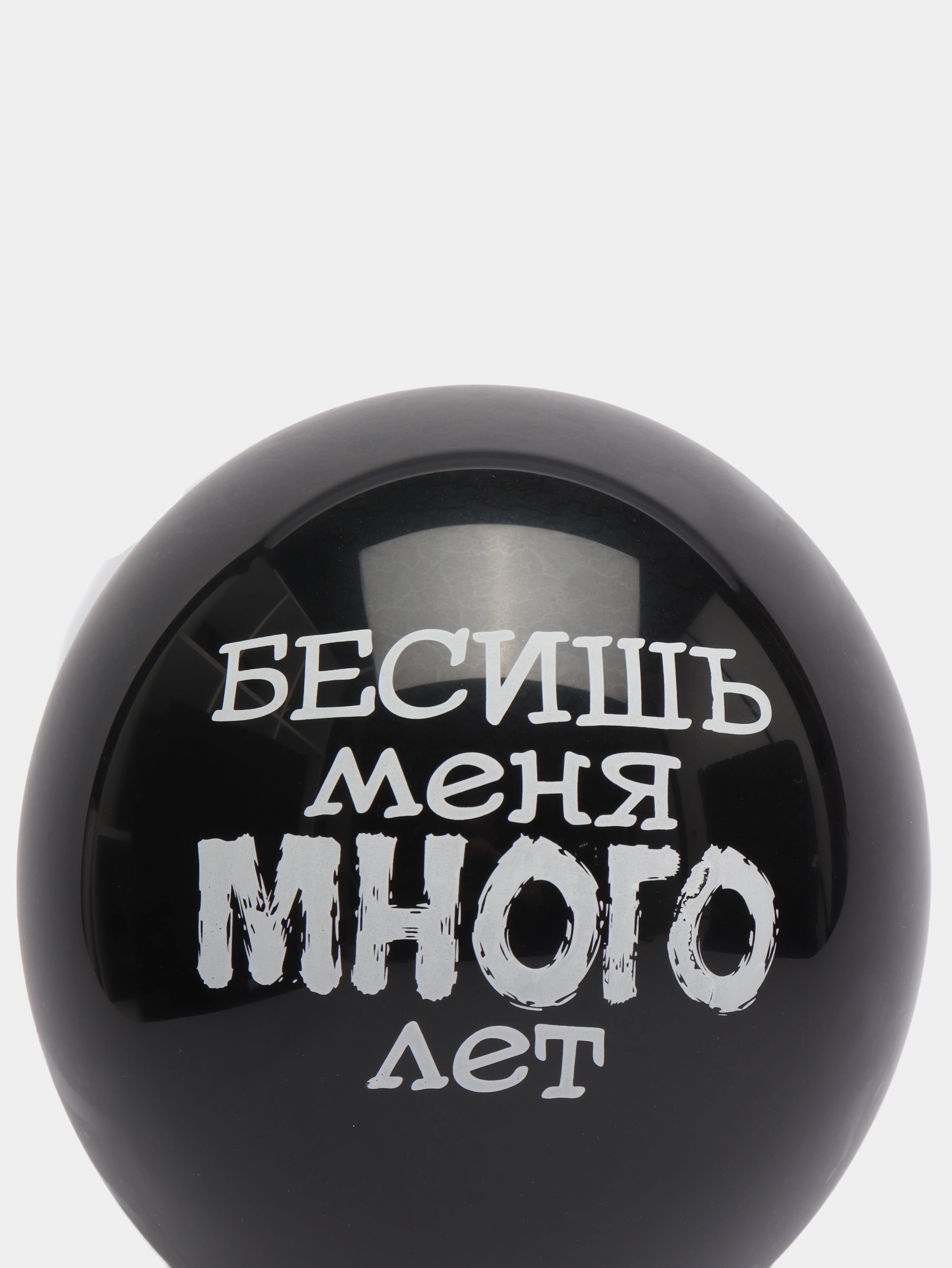 Воздушные шары