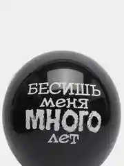 Воздушные шары
