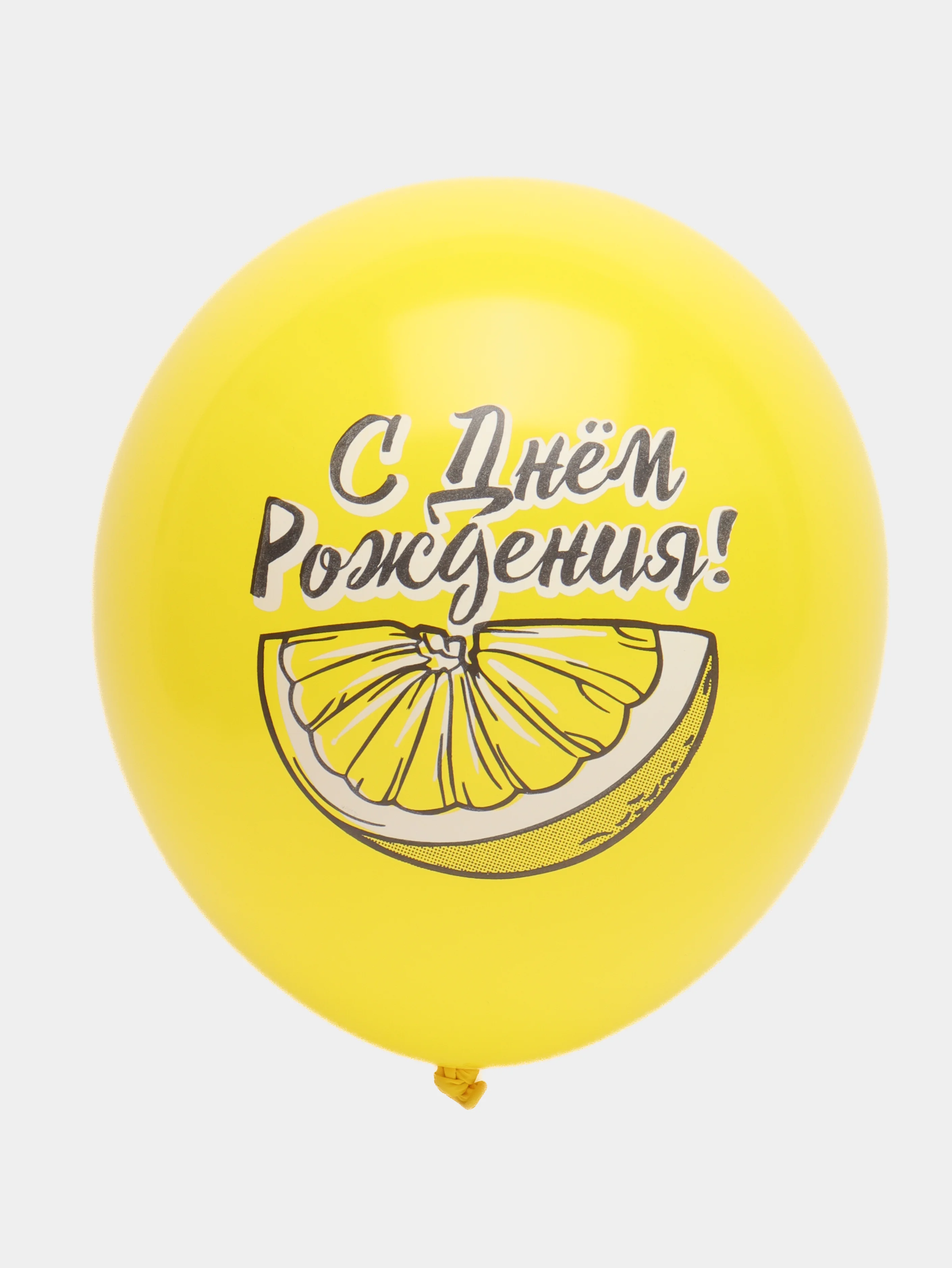 Желтый воздушные шары "С днем рождения"