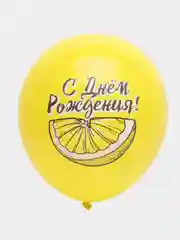 Желтый воздушные шары "С днем рождения"