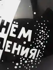 Черный воздушный шар "С днем рождения!"