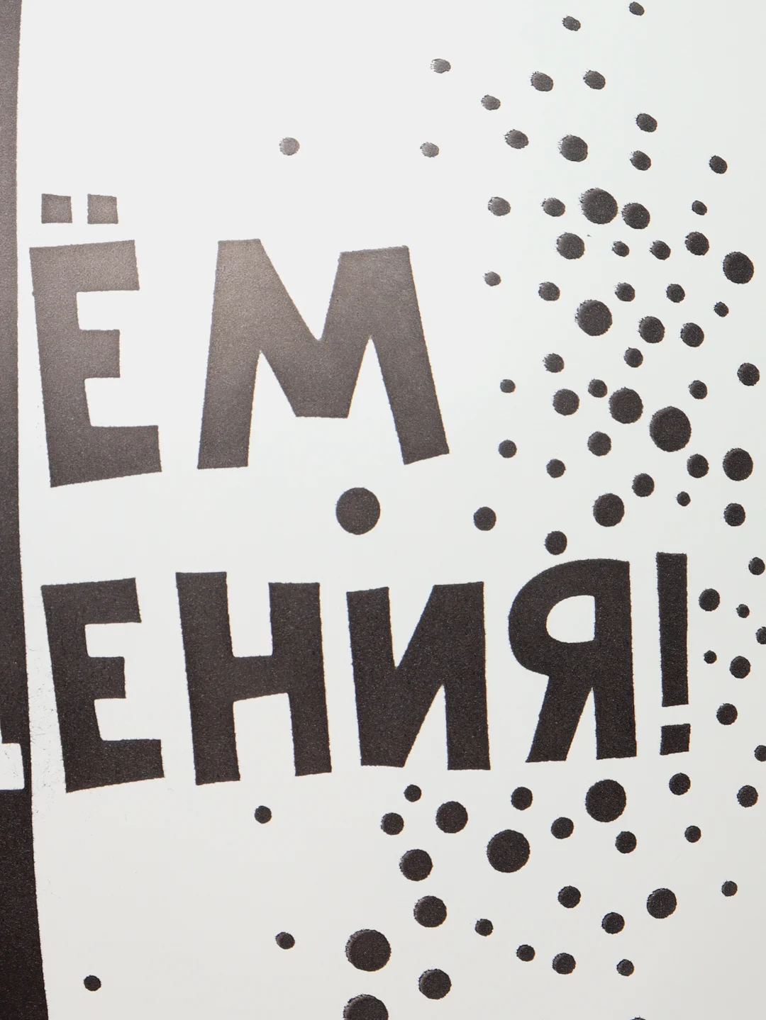 Белый воздушный шар "С днем рождения!"