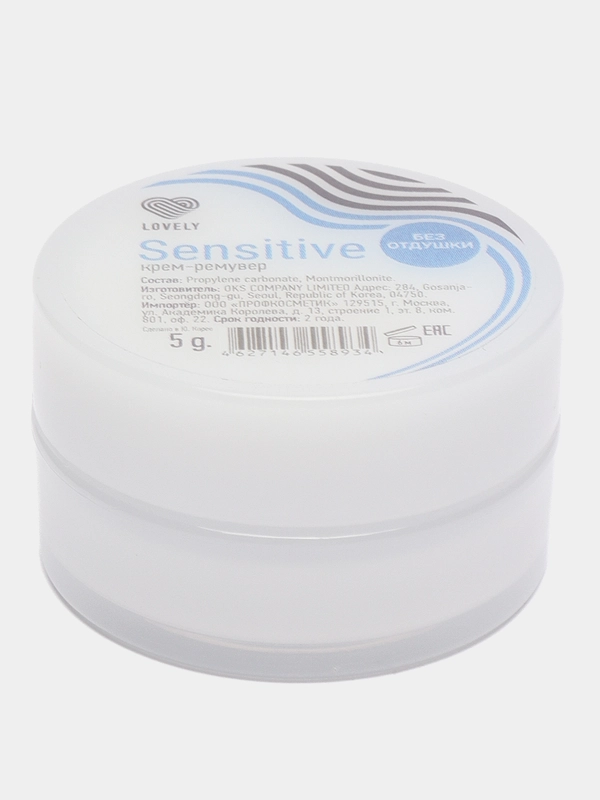 Кремовый ремувер для снятия наращенных ресниц Lovely Sensitive, 5 г