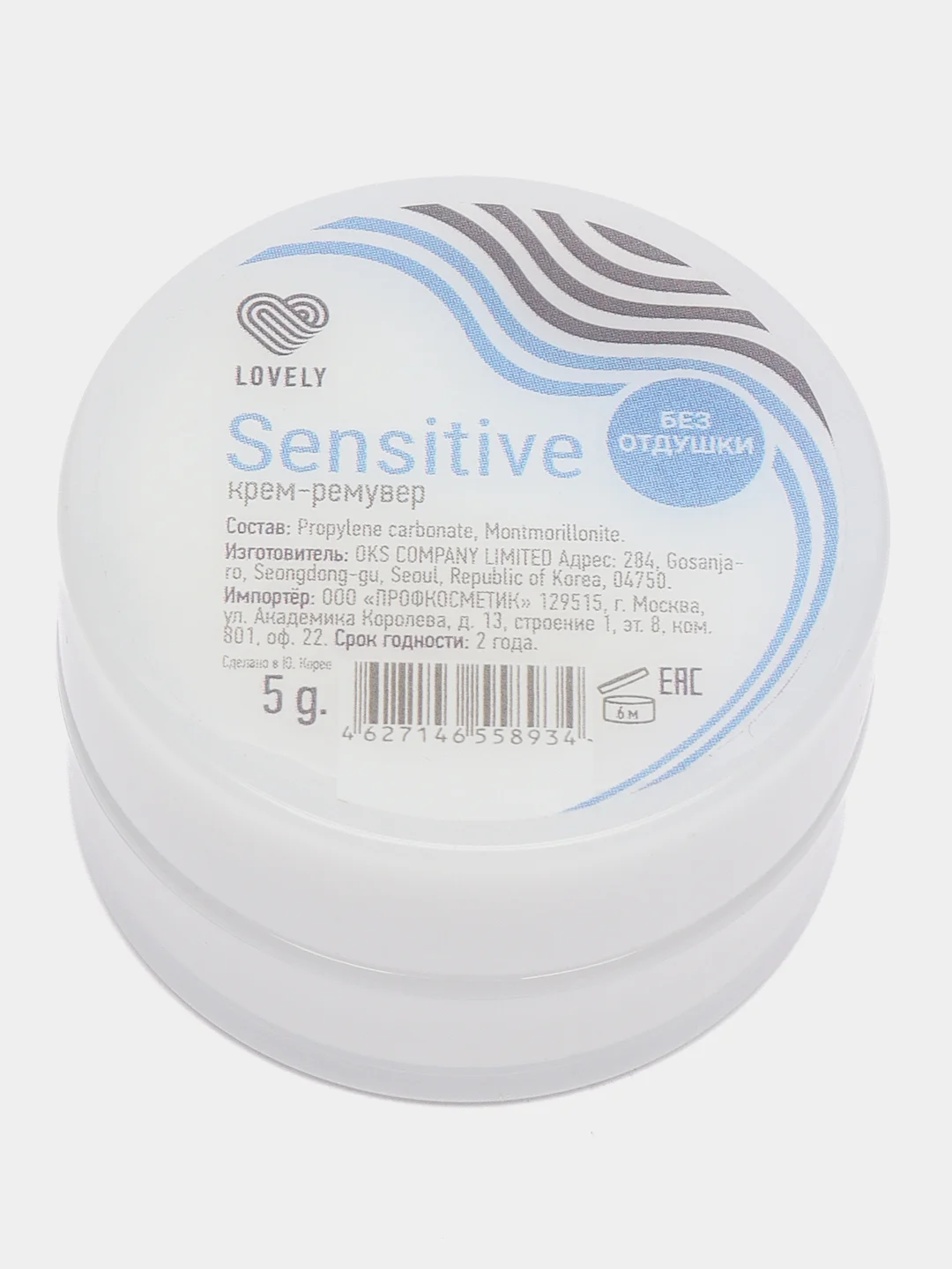 Кремовый ремувер для снятия наращенных ресниц Lovely Sensitive, 5 г