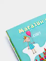 Детские книги "Лабиринты для малышей" Проф-Пресс"