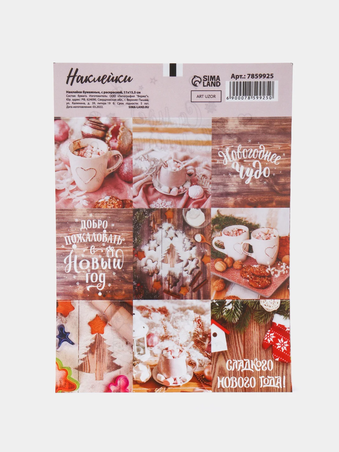 Коралловый меланж наклейки Новый год