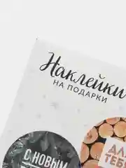 Бежевый наклейки Новый год