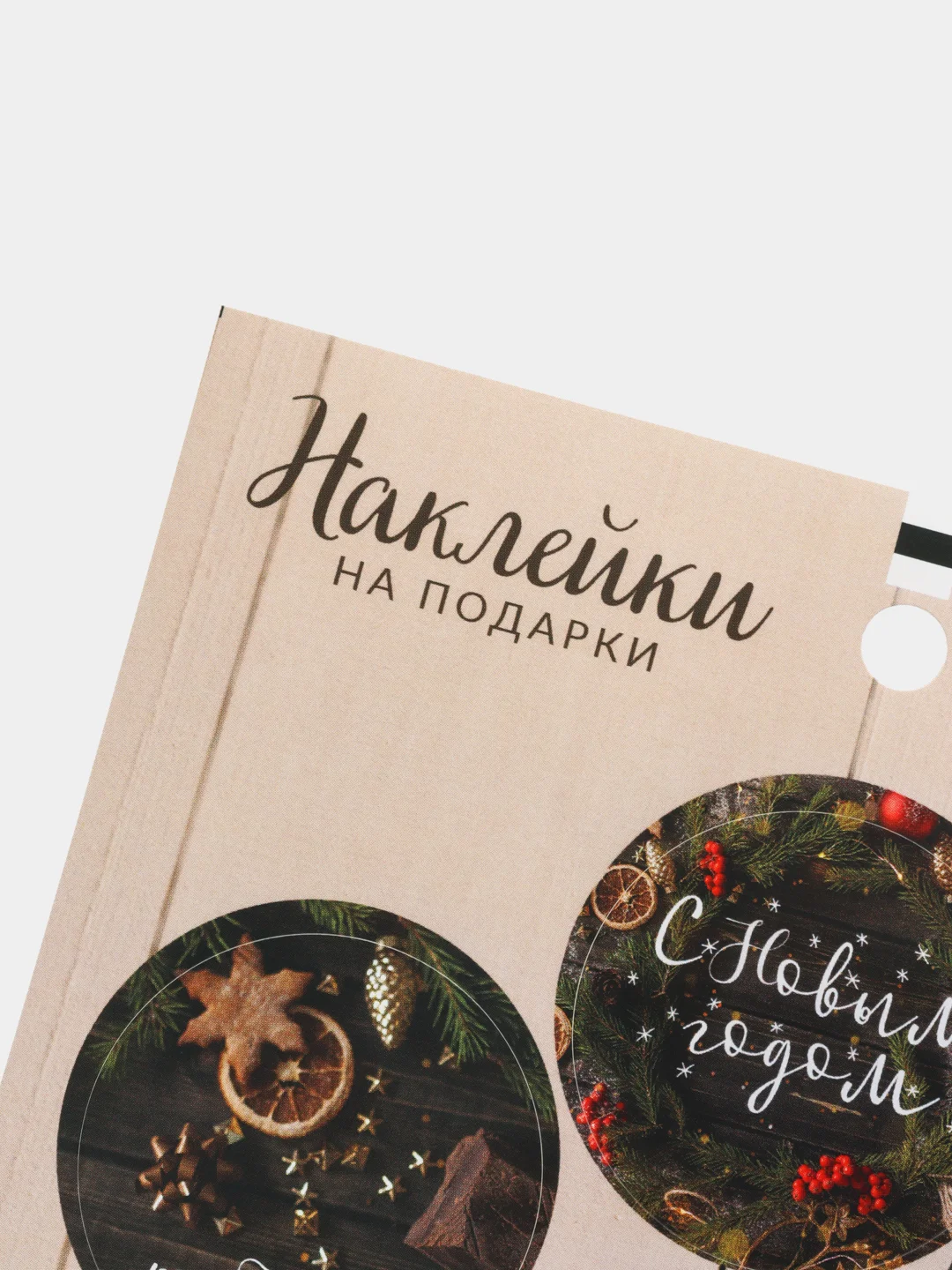 Коричневый наклейки Новый год