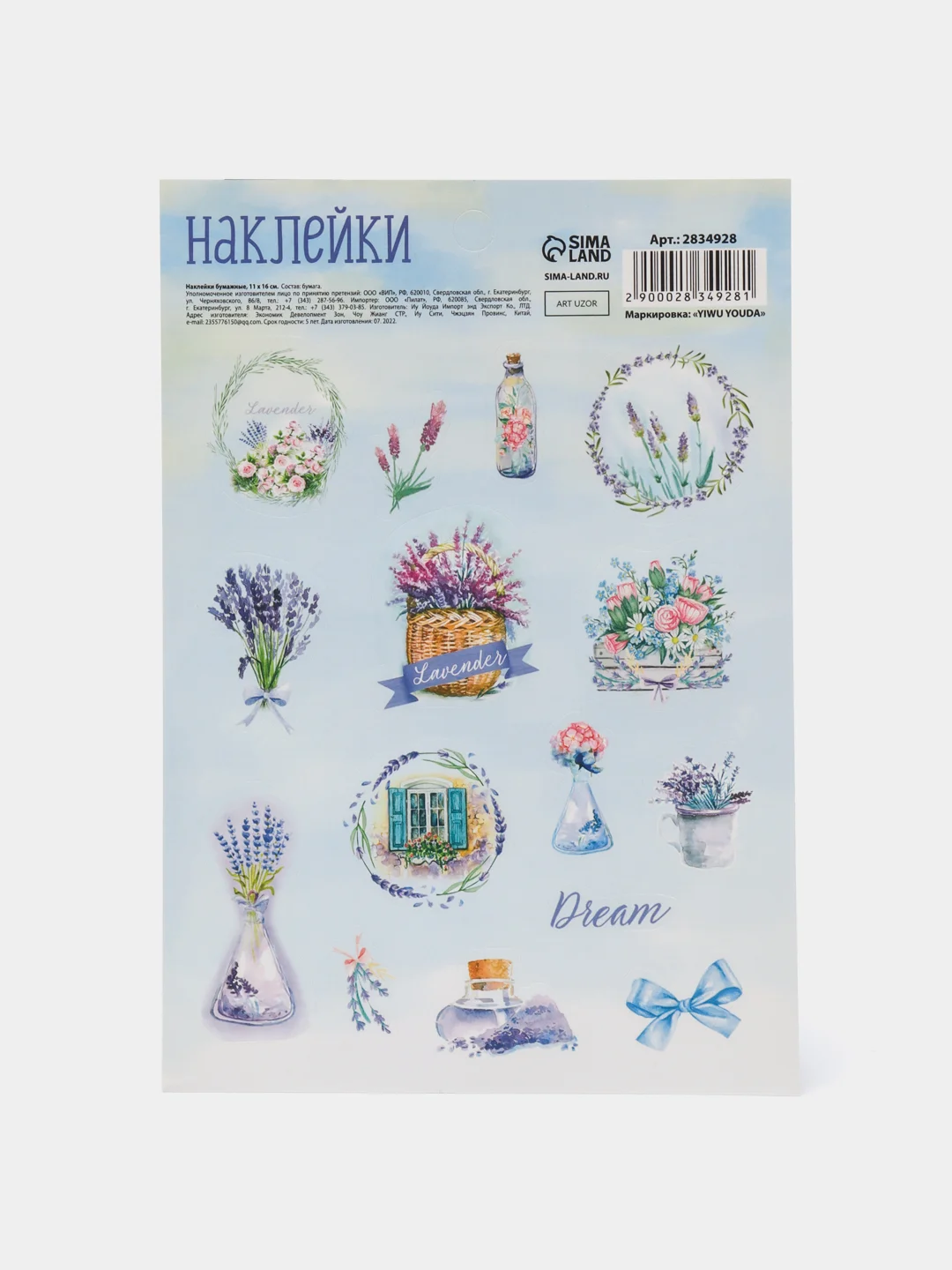 Лавандовый наклейки Новый год