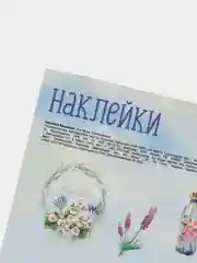 Лавандовый наклейки Новый год