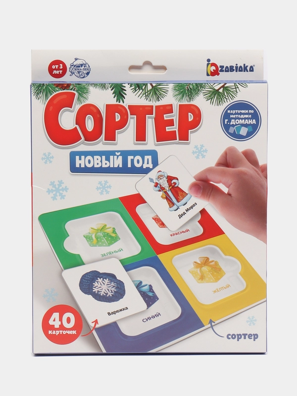 Новогодняя развивающая игрушка