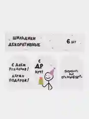 Черный шильдики открытки, 6 штук