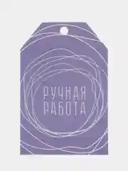 Конфетный шильдики открытки, 6 штук