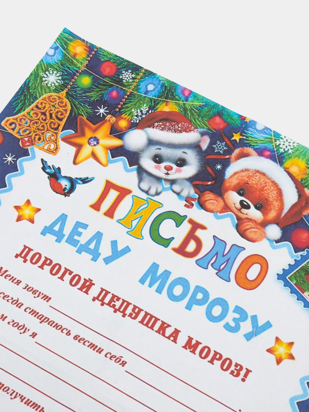 Индиго письмо новогоднее "Деду Морозу" А4, с конвертом А5, разные цвета и варианты
