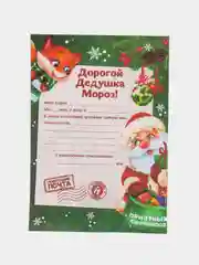 Зеленый письмо новогоднее "Деду Морозу" А4, с конвертом А5, разные цвета и варианты