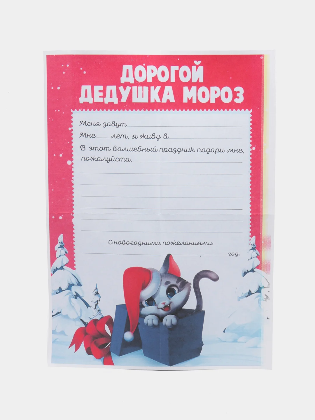 Тёмно-бордовый письмо новогоднее "Деду Морозу" А4, с конвертом А5, разные цвета и варианты