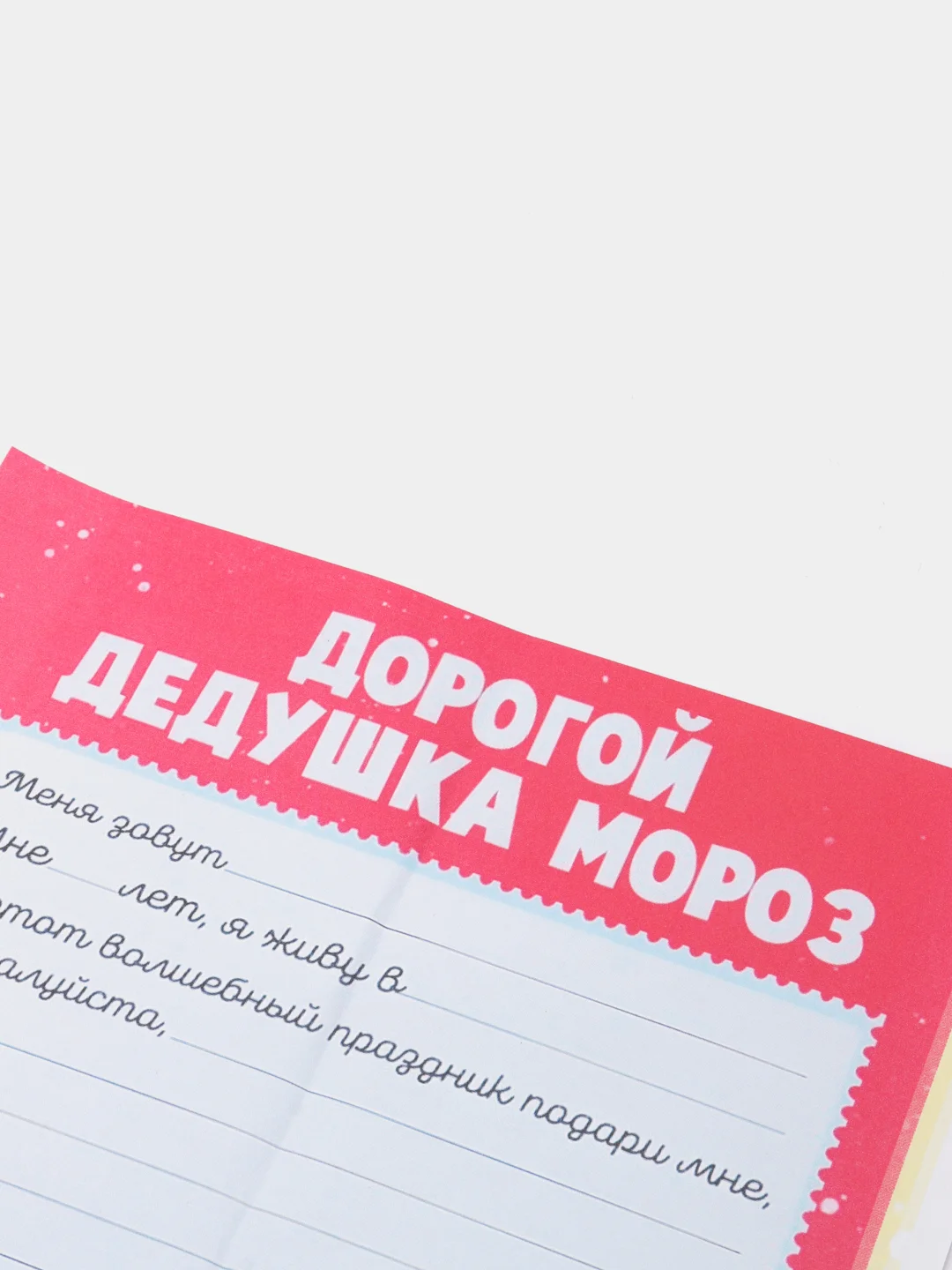 Тёмно-бордовый письмо новогоднее "Деду Морозу" А4, с конвертом А5, разные цвета и варианты