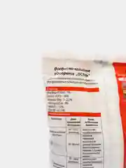 Осеннее Калийно-фосфорное удобрение "Осень" 1кг "Буйские удобрения"