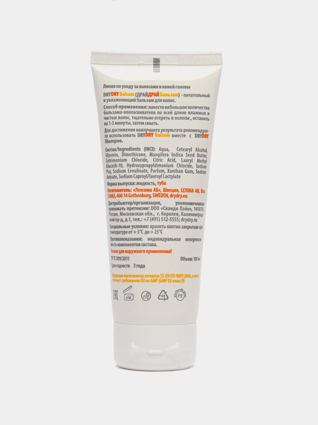 Бальзам для волос Драй Драй (DRYDRY Balsam)