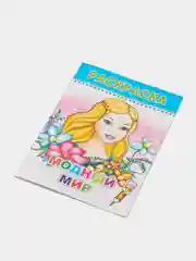 Индиго раскраски для девочек от 6 лет, с образцами, А5, 12 страниц